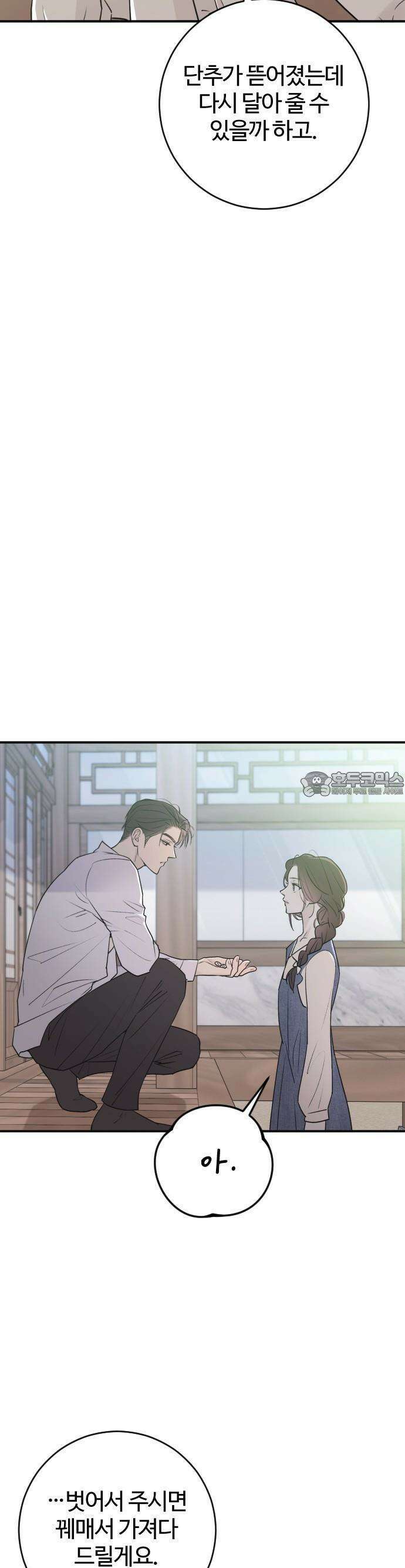 개짓 5화 28