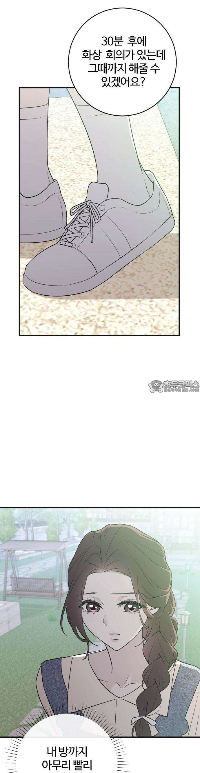 개짓 5화 30