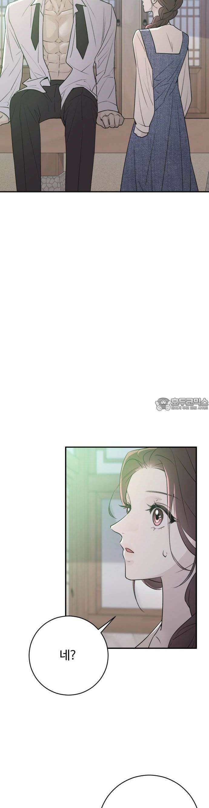 개짓 5화 32