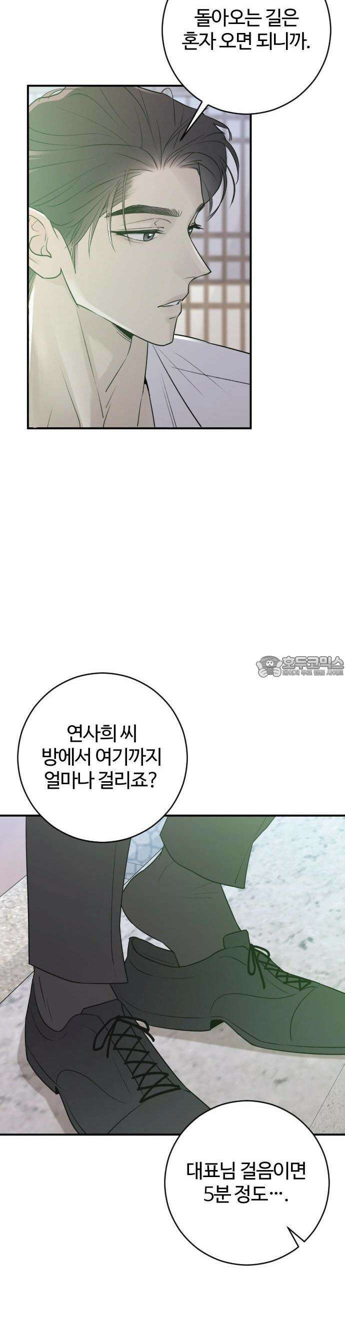 개짓 5화 33