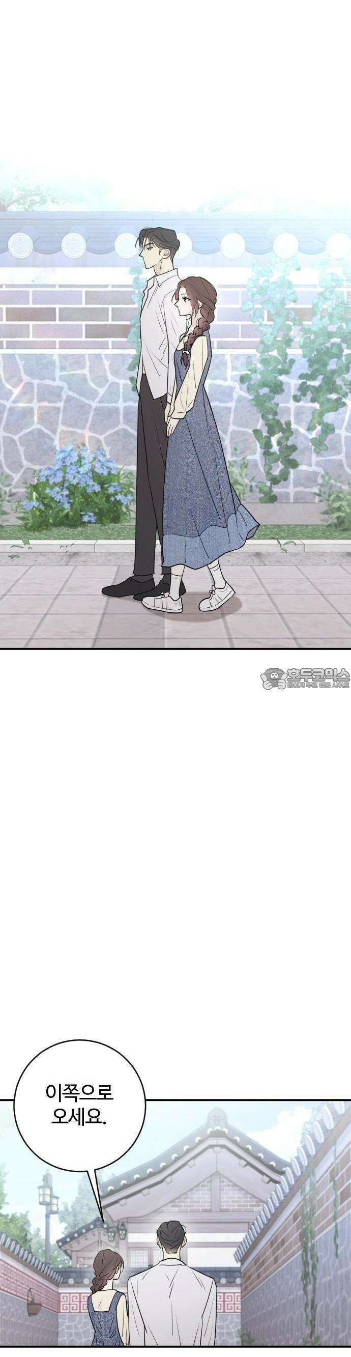 개짓 5화 38