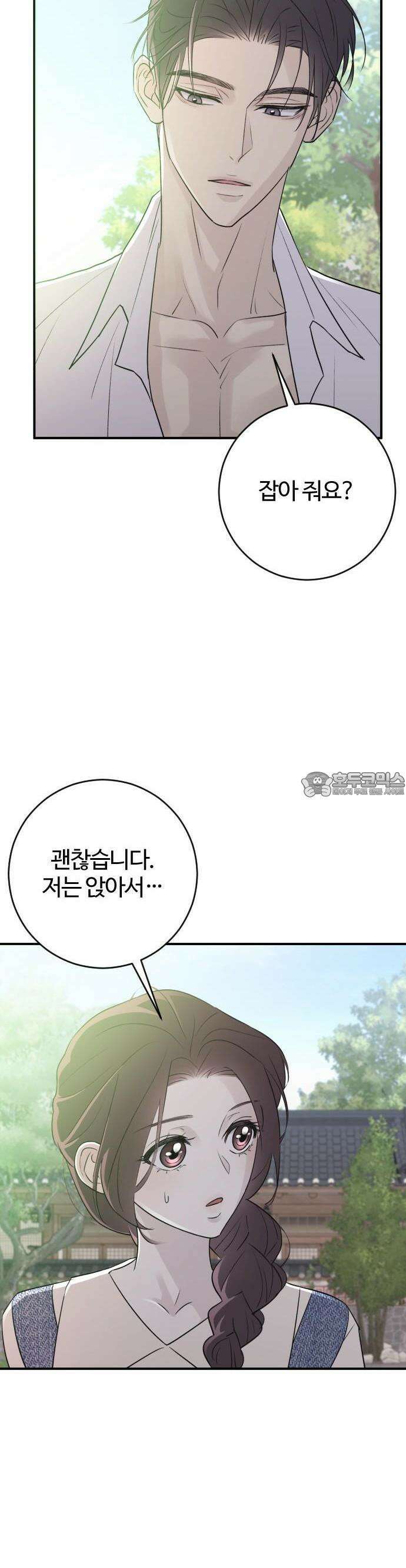 개짓 5화 41