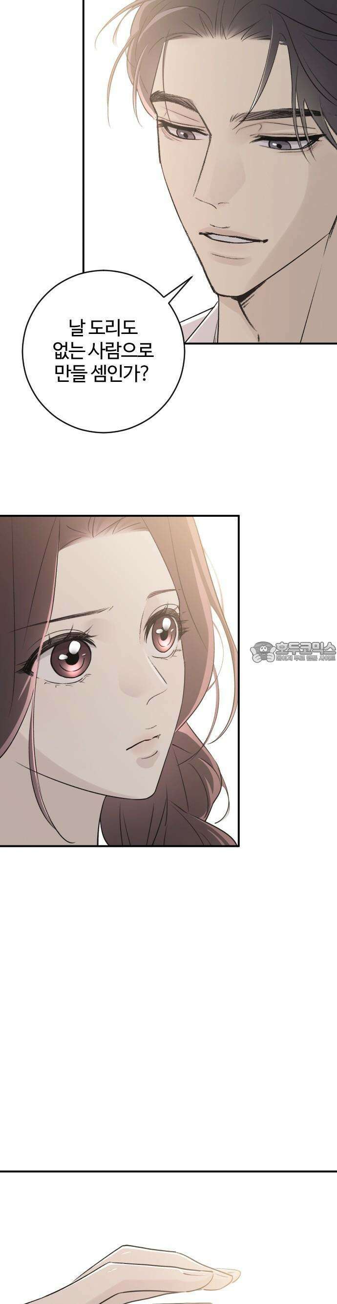 개짓 5화 43