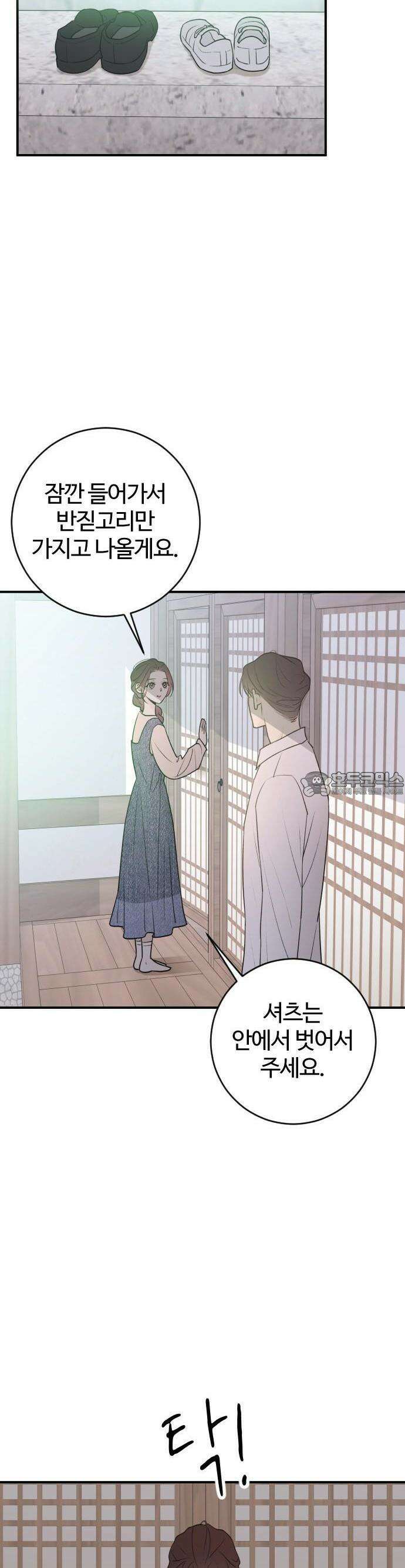 개짓 5화 45