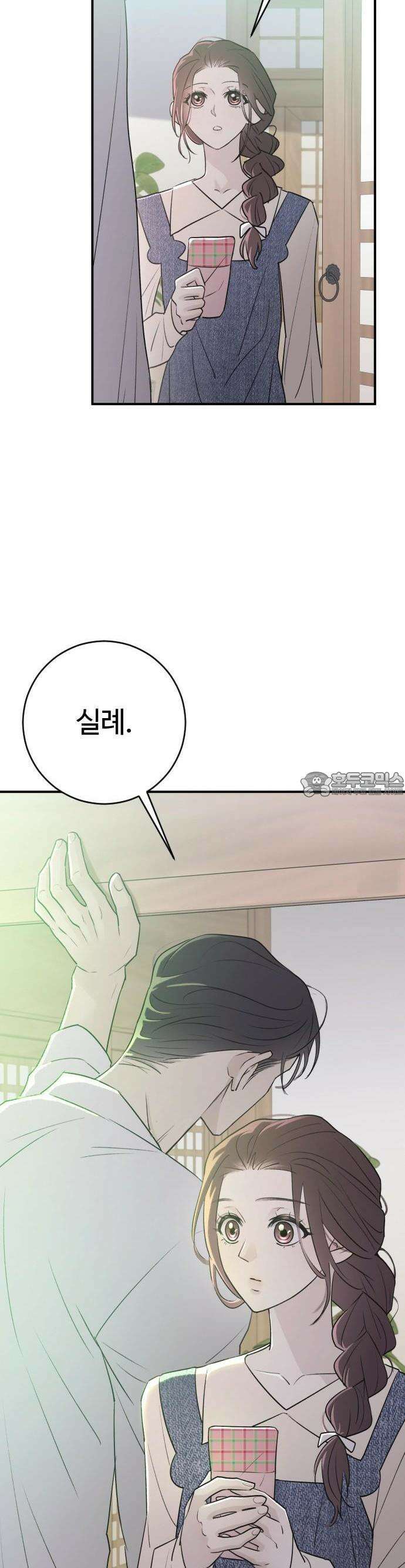 개짓 5화 47
