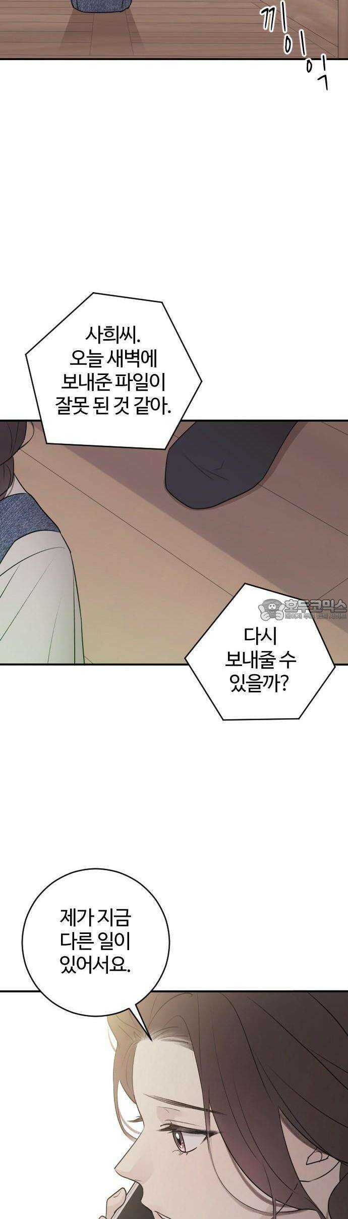 개짓 5화 50