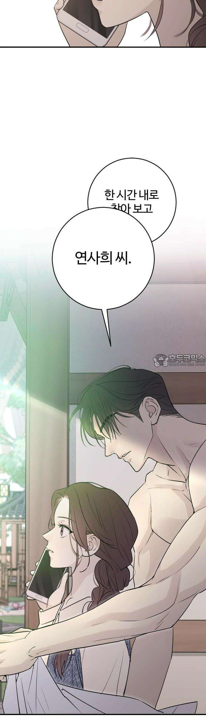 개짓 5화 51