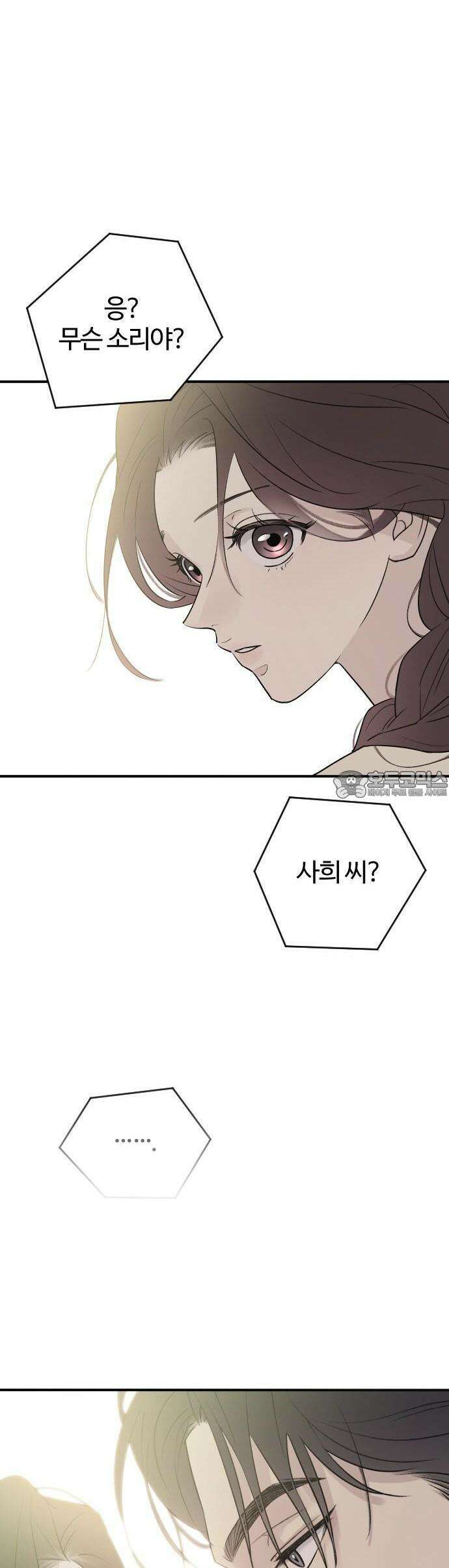 개짓 5화 52