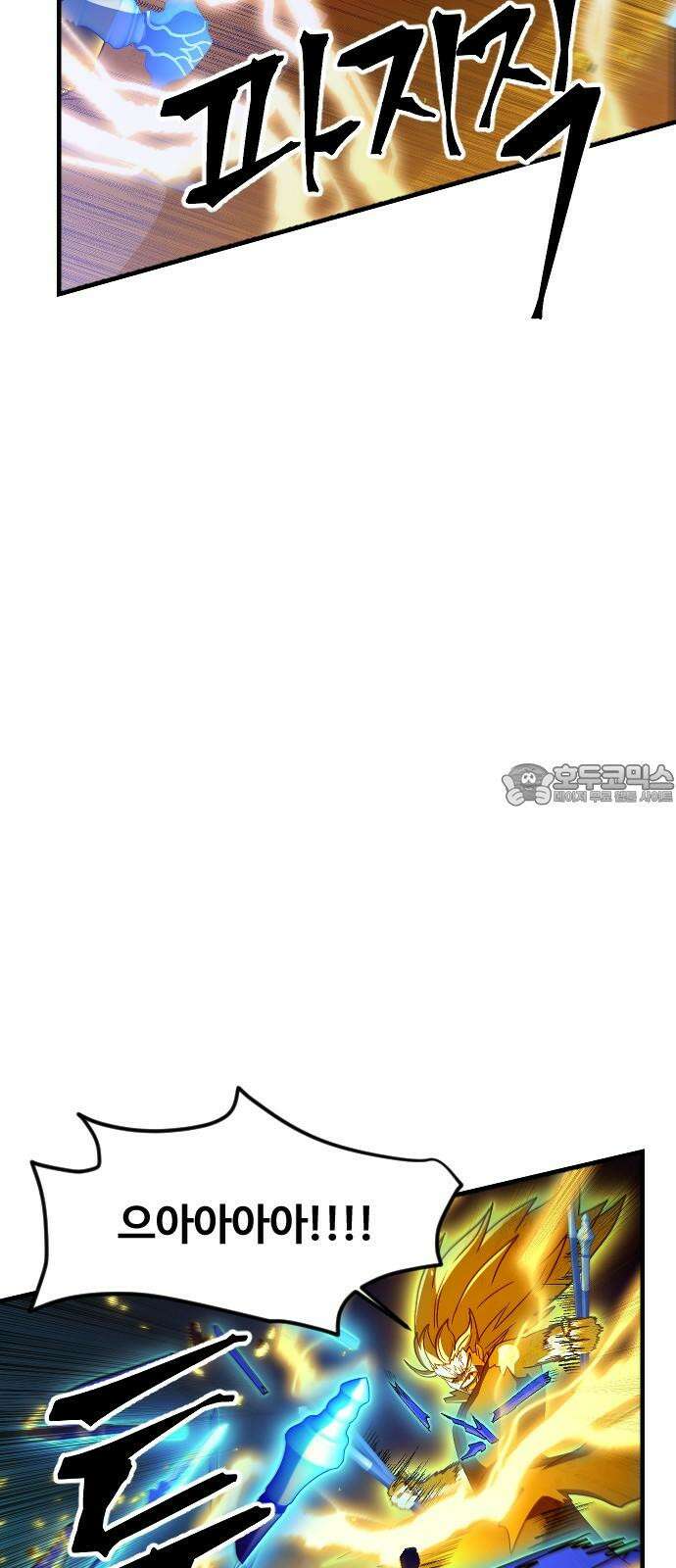 최후의 금빛아이 시즌2 76화 3