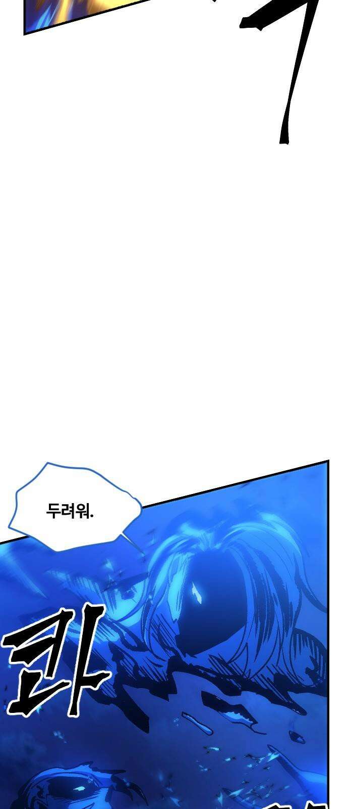 최후의 금빛아이 시즌2 76화 8