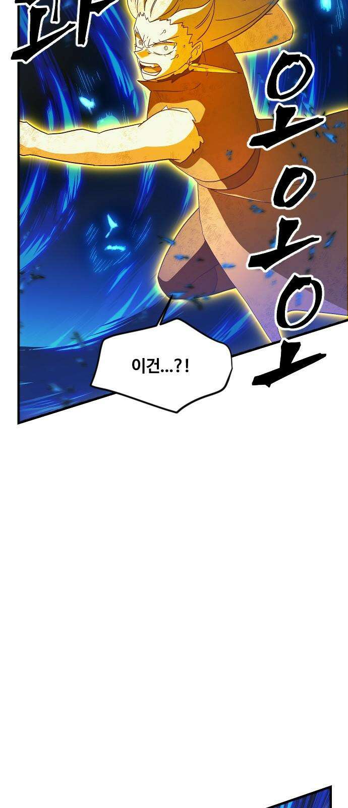 최후의 금빛아이 시즌2 76화 10