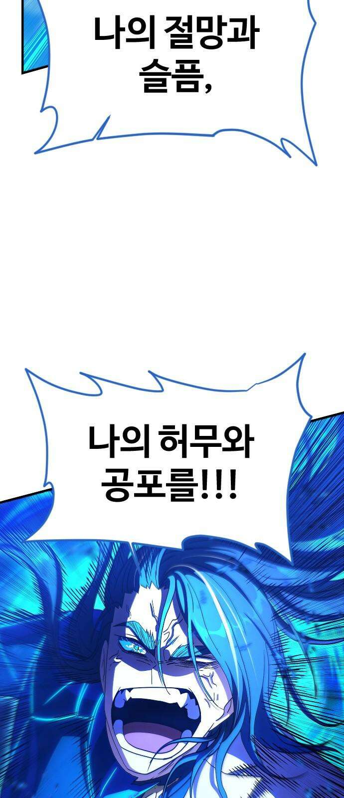 최후의 금빛아이 시즌2 76화 13