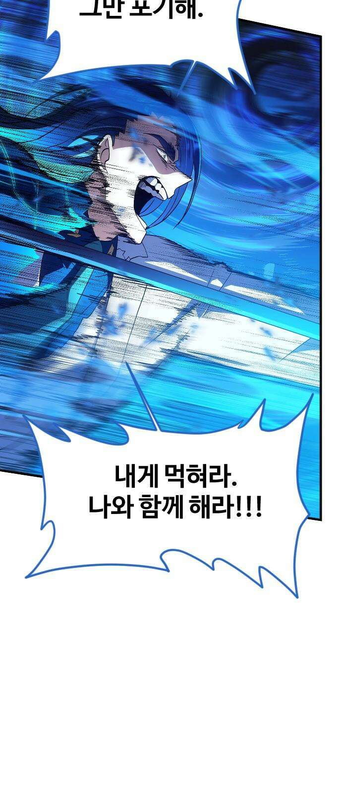 최후의 금빛아이 시즌2 76화 16
