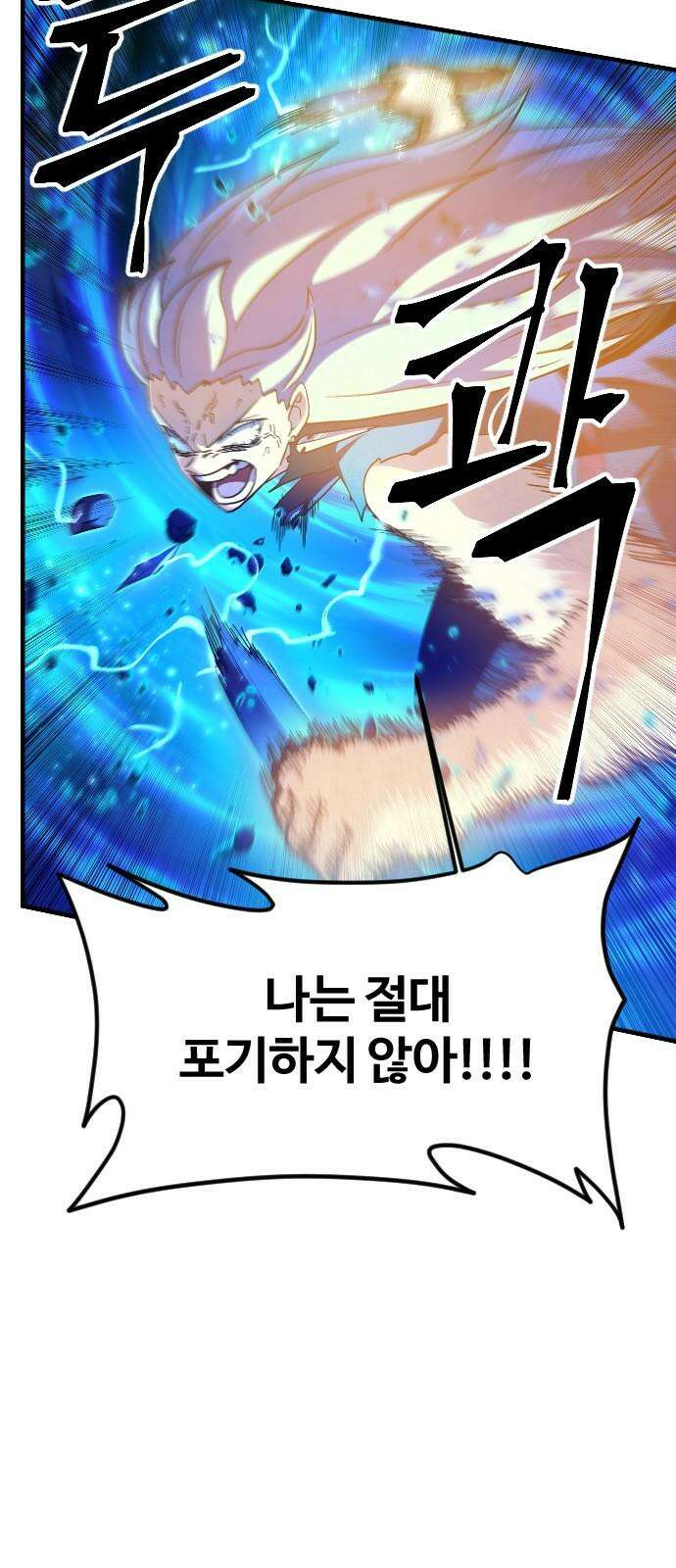 최후의 금빛아이 시즌2 76화 19