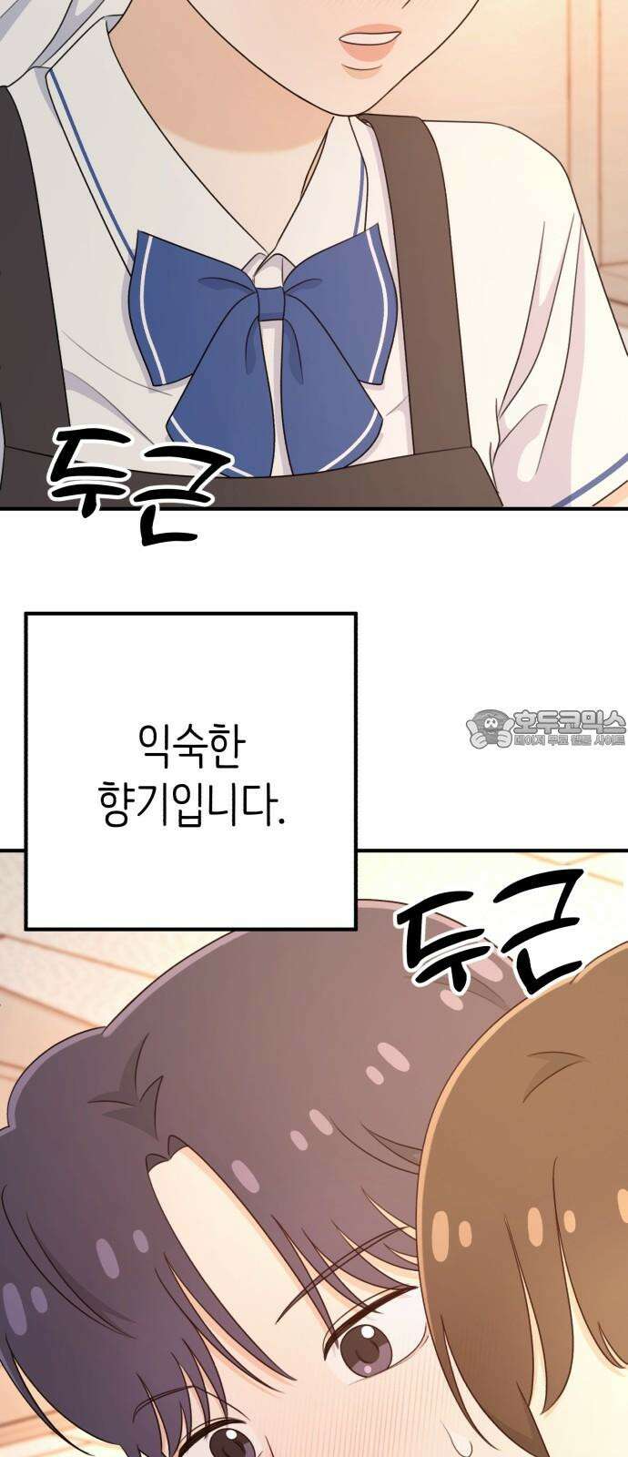 솔로스쿨 29화 6