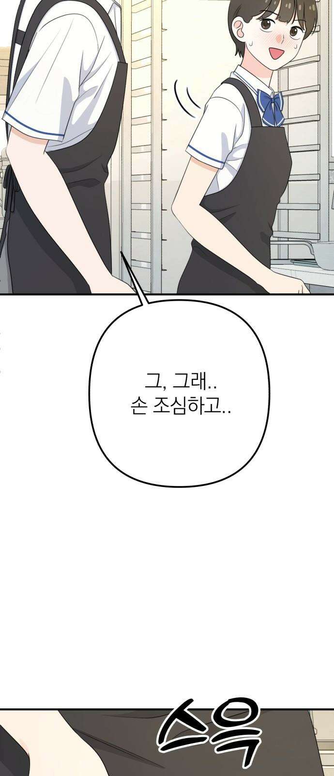 솔로스쿨 29화 10