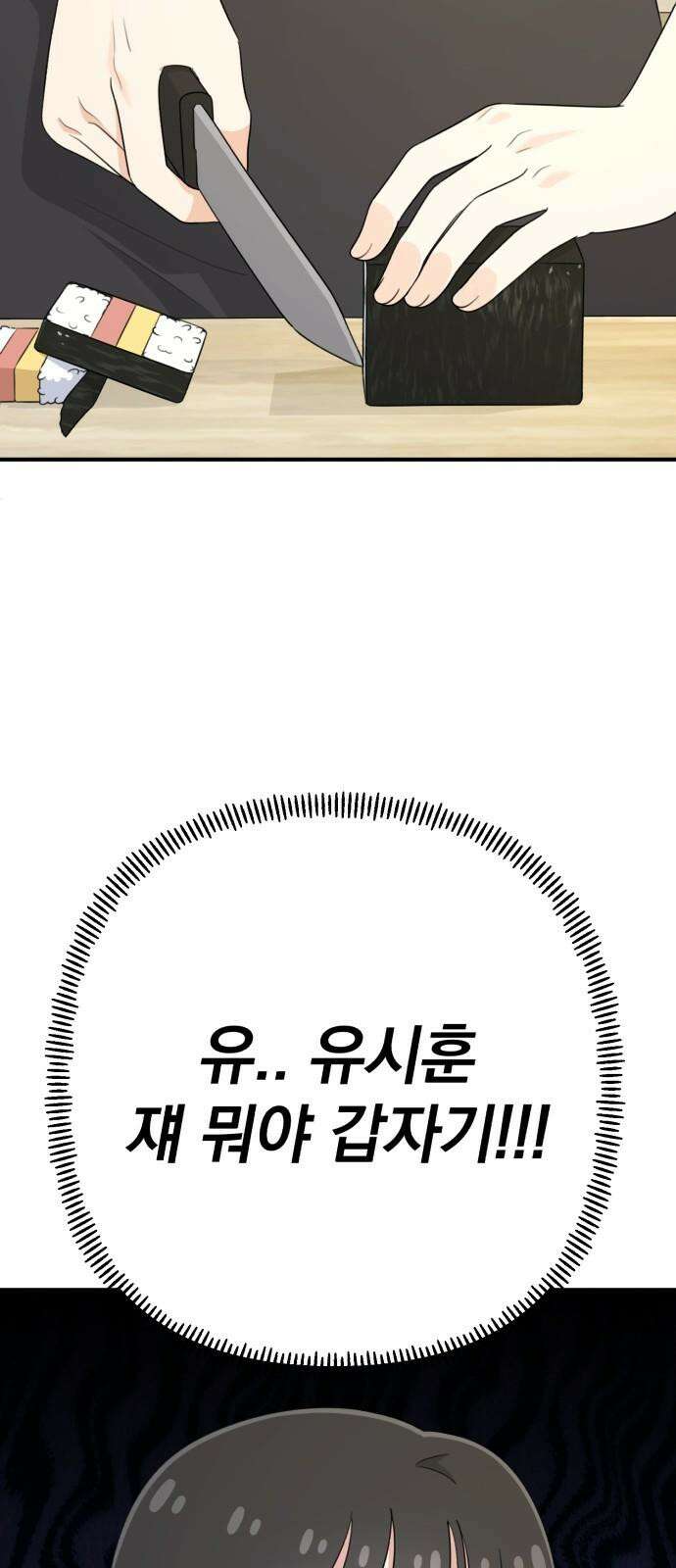 솔로스쿨 29화 11