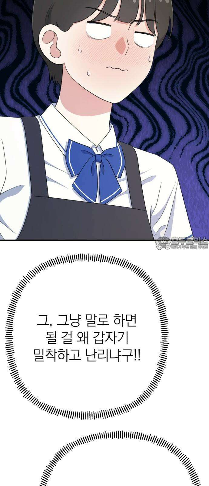 솔로스쿨 29화 12