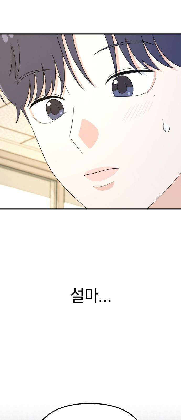솔로스쿨 29화 16
