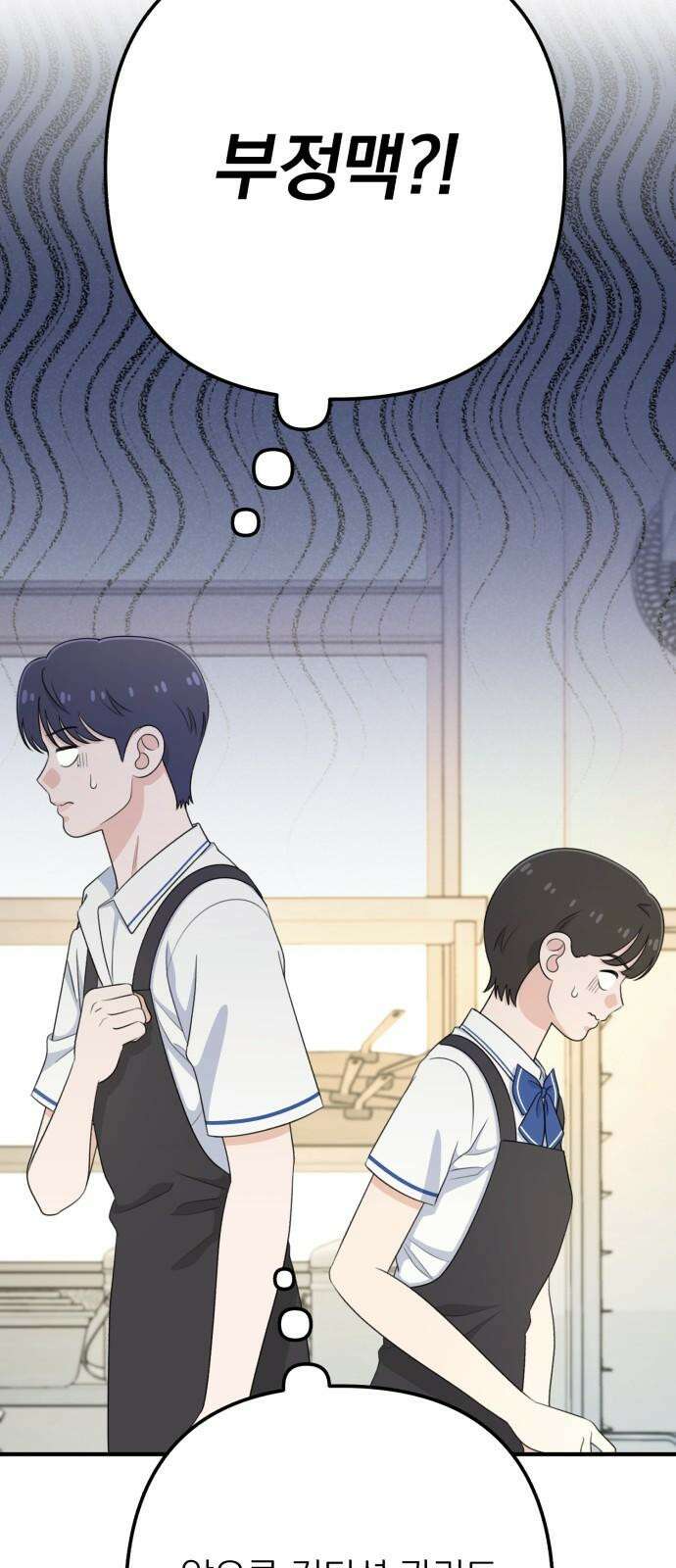 솔로스쿨 29화 17