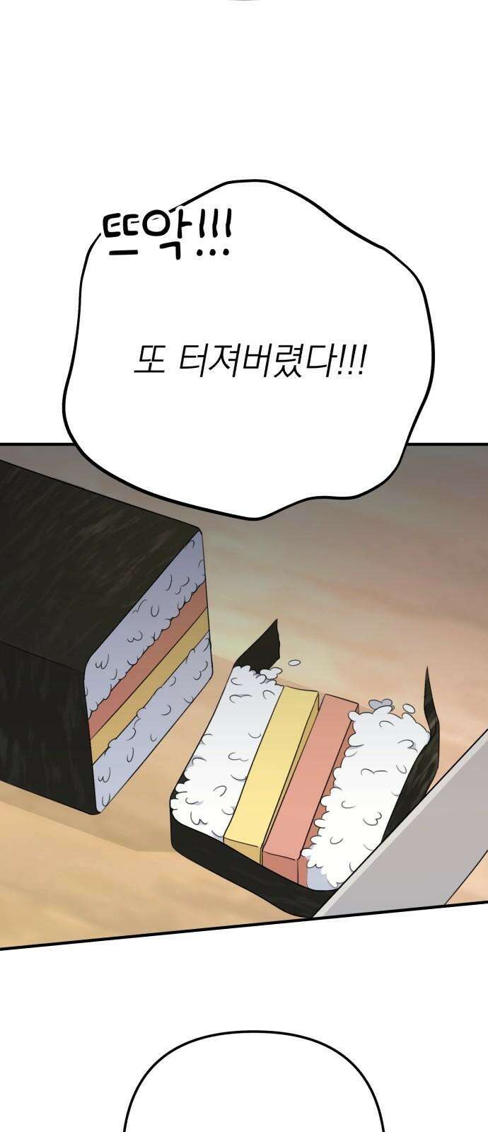 솔로스쿨 29화 23