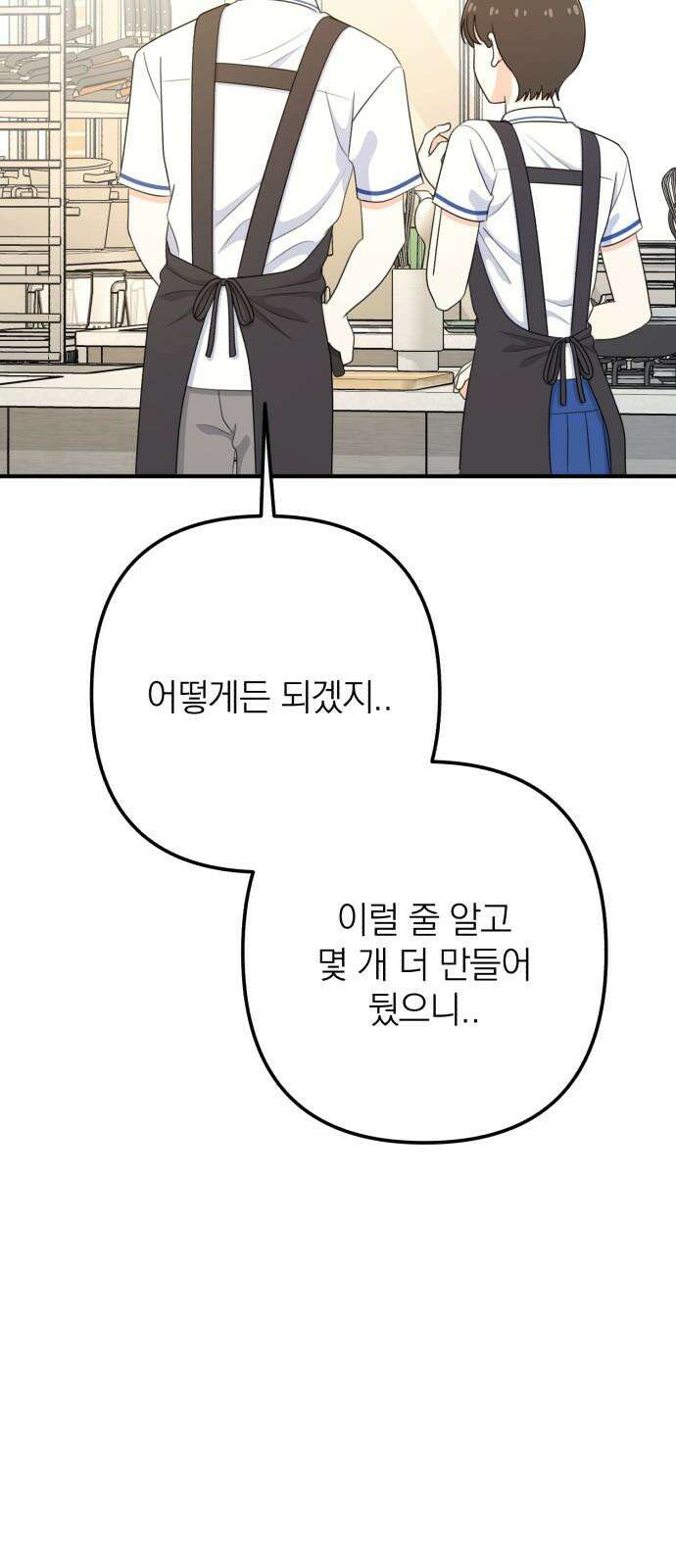솔로스쿨 29화 26