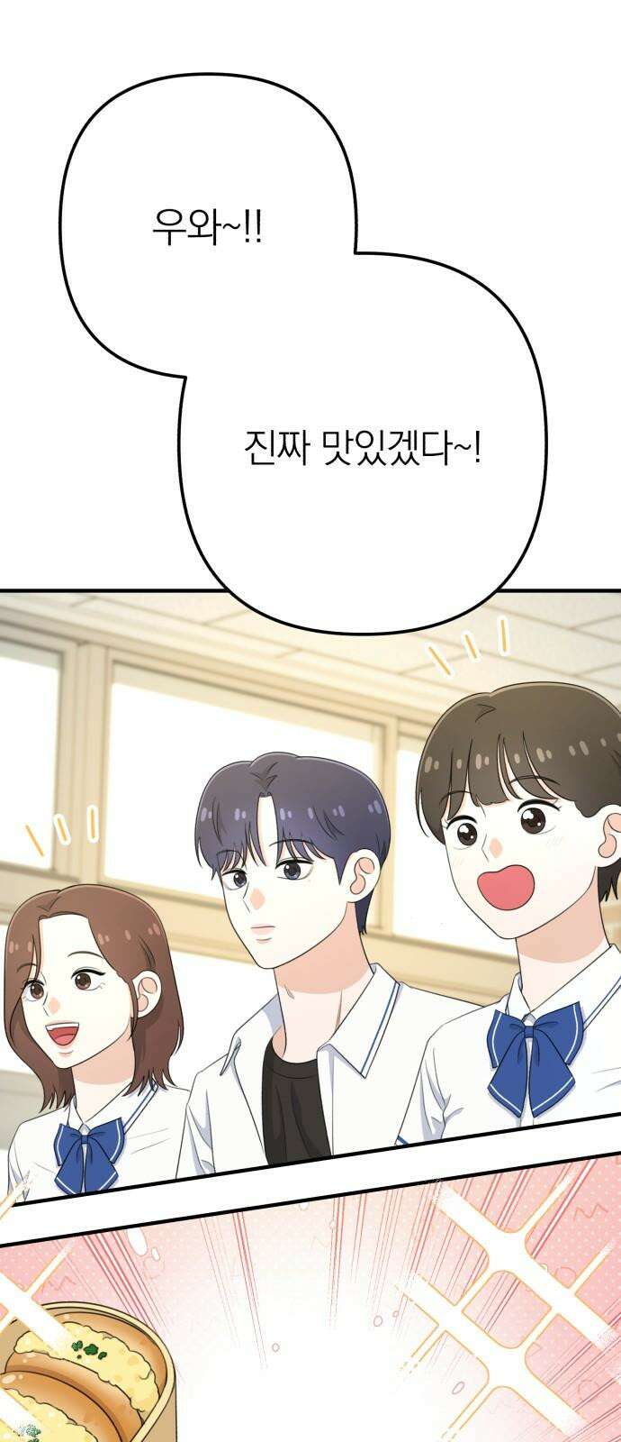 솔로스쿨 29화 32