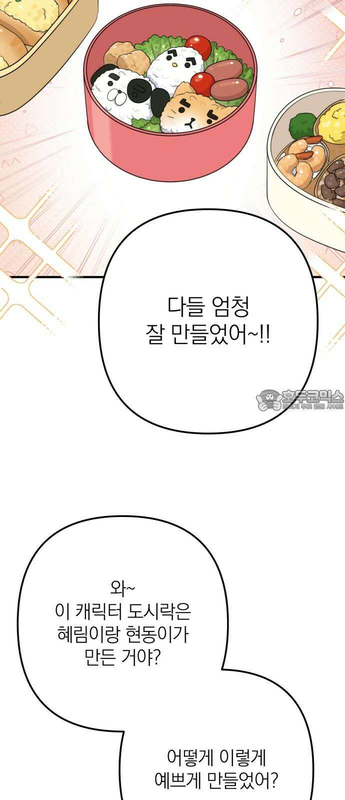 솔로스쿨 29화 33