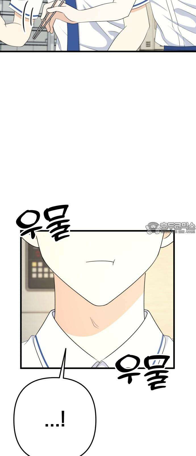 솔로스쿨 29화 45