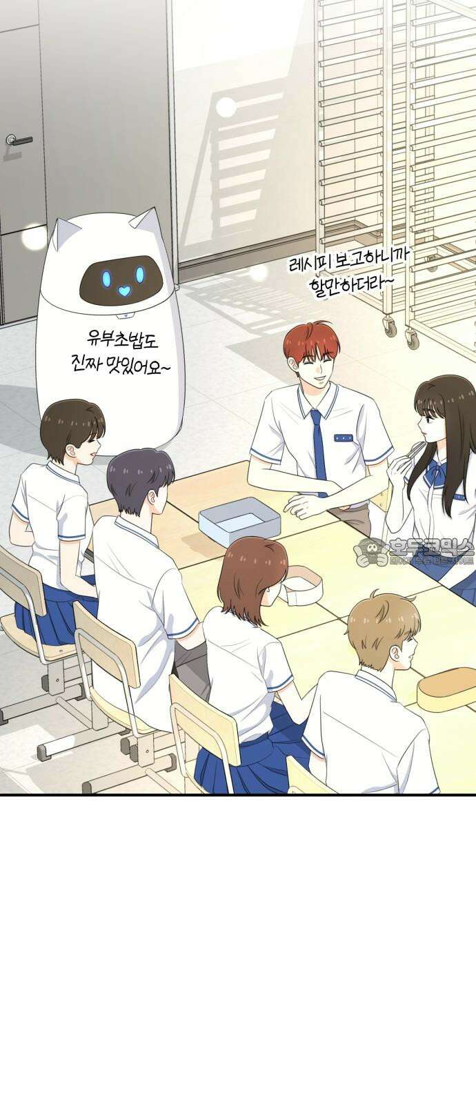 솔로스쿨 29화 57