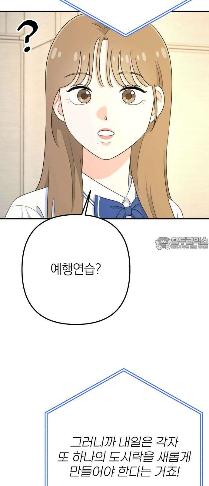 솔로스쿨 29화 63