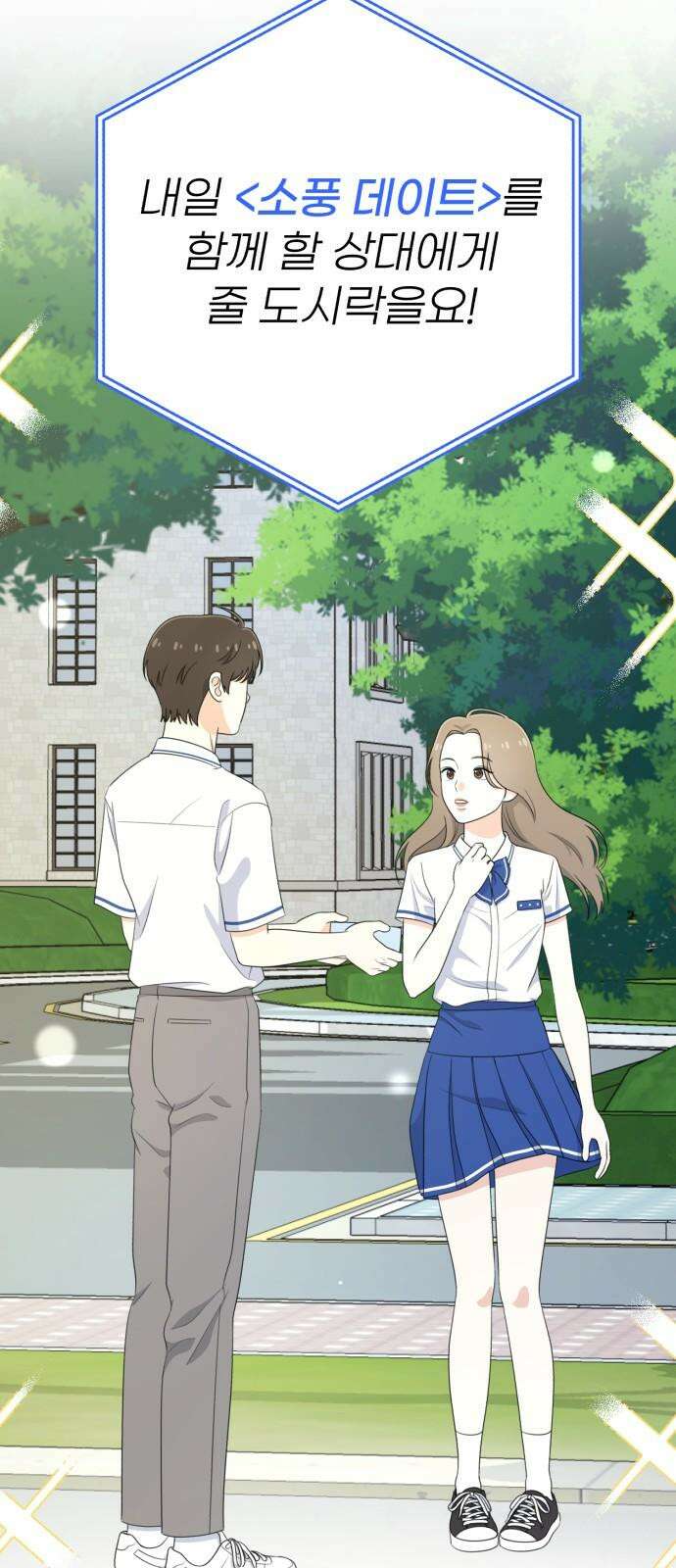 솔로스쿨 29화 65