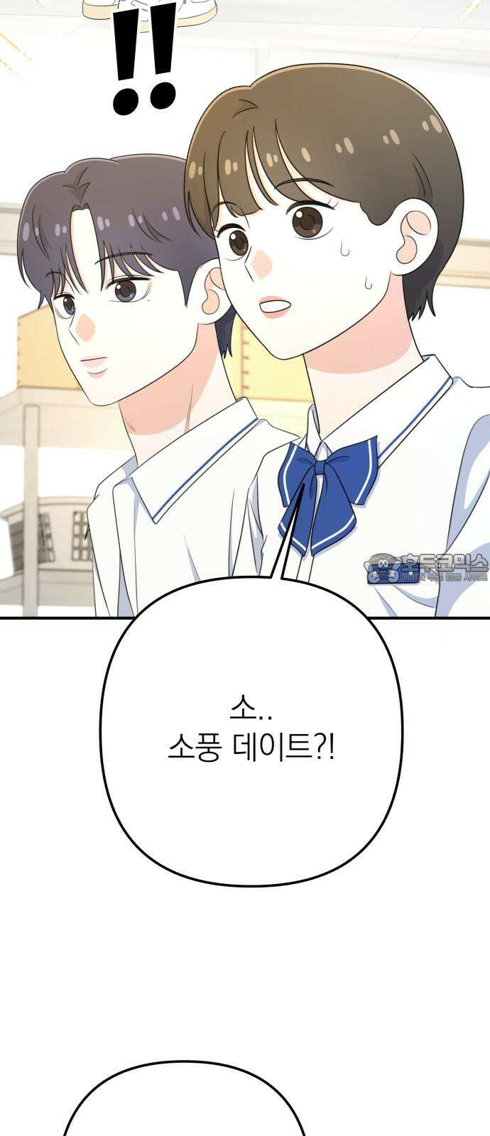 솔로스쿨 29화 66