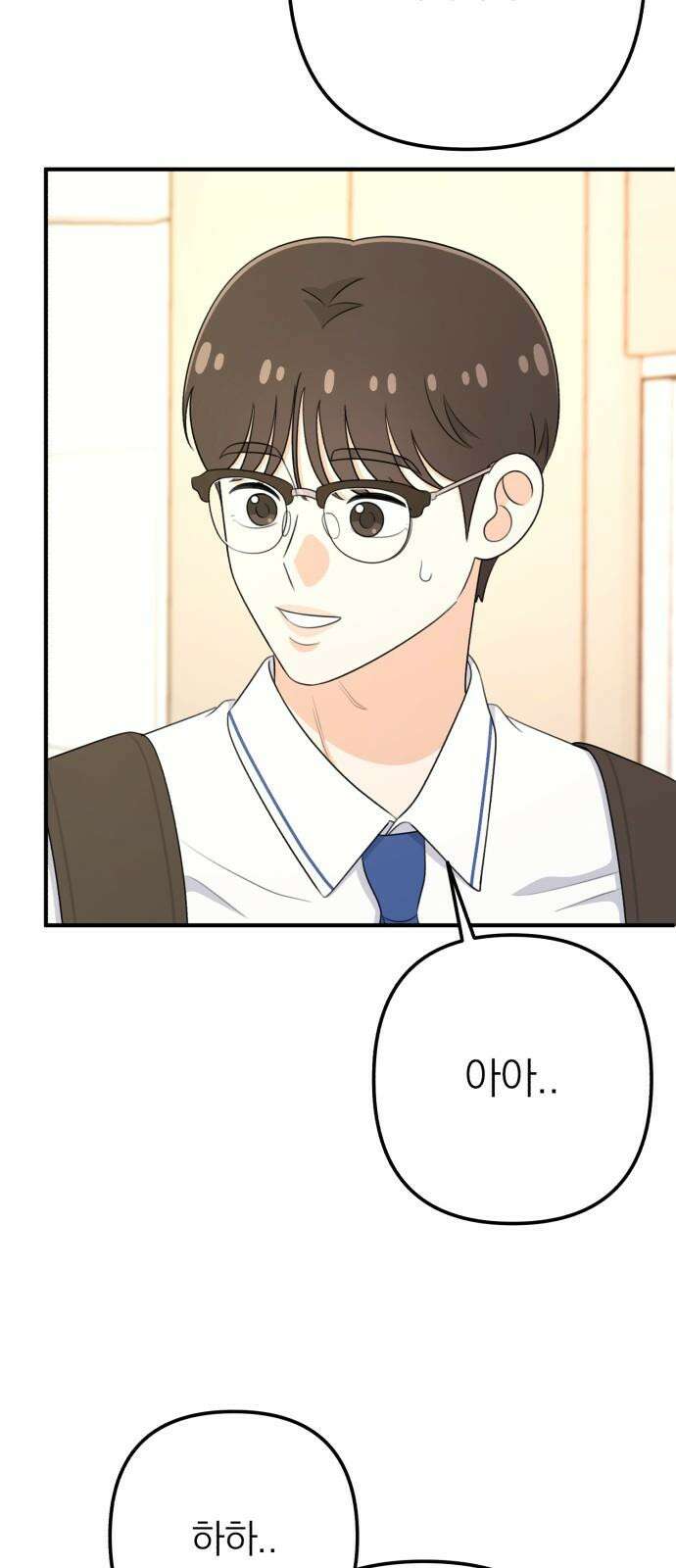 솔로스쿨 29화 88