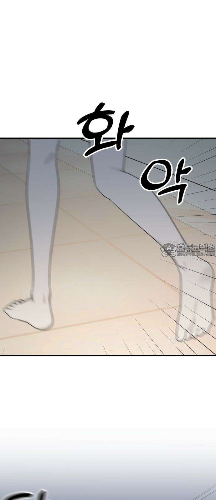 솔로스쿨 29화 96