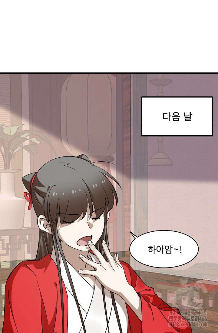 독보다 강한 꽃 349화 3