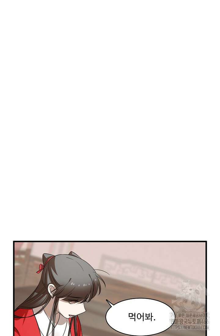 독보다 강한 꽃 349화 16