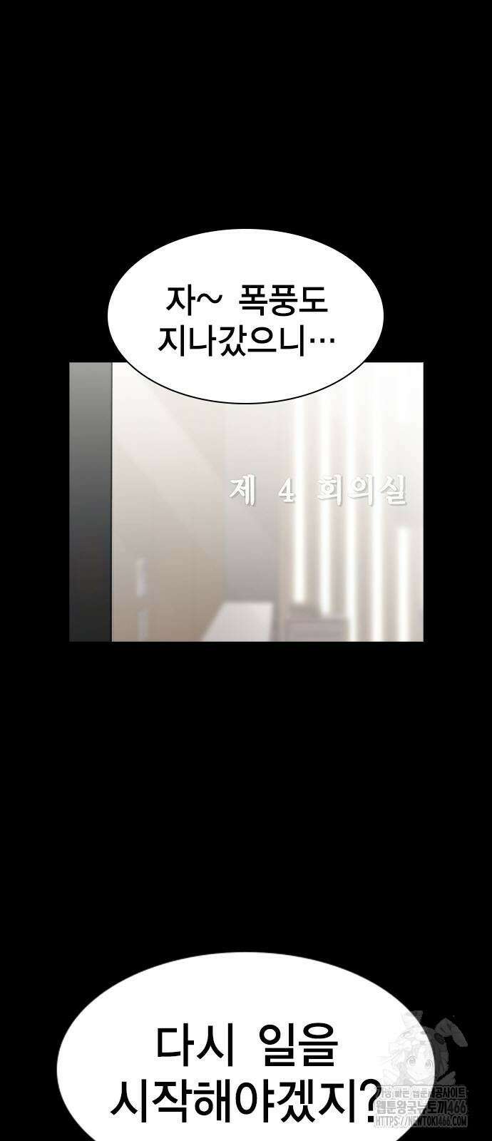 참교육 171화 2