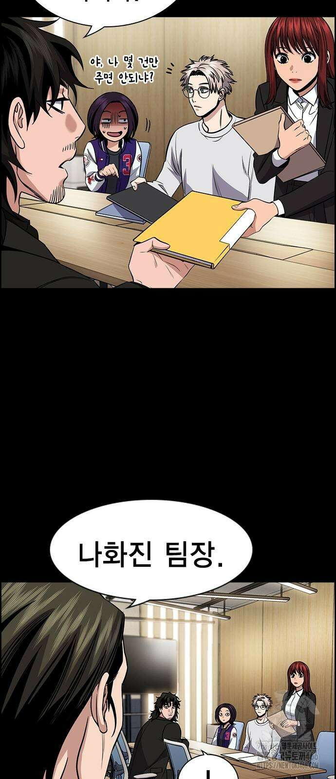 참교육 171화 4