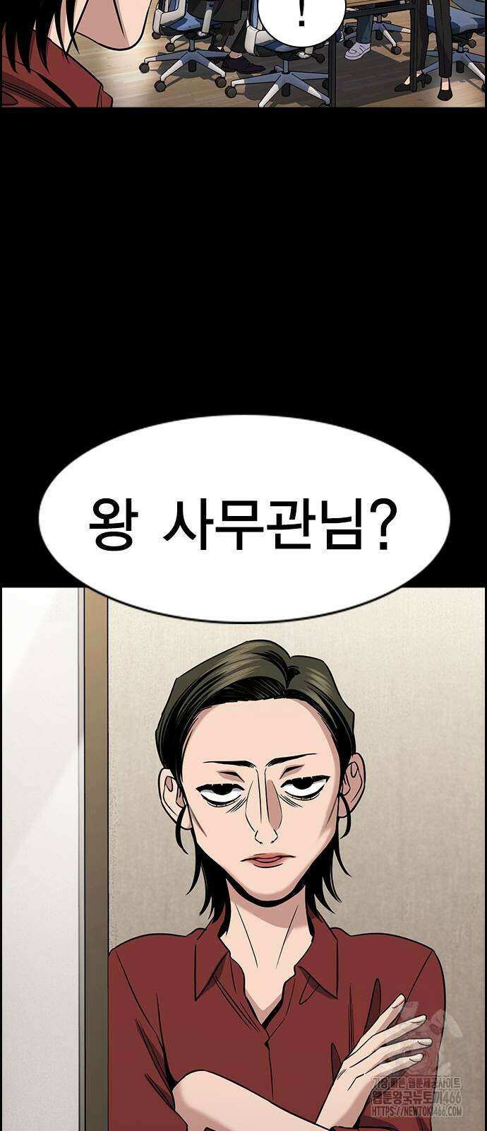 참교육 171화 5