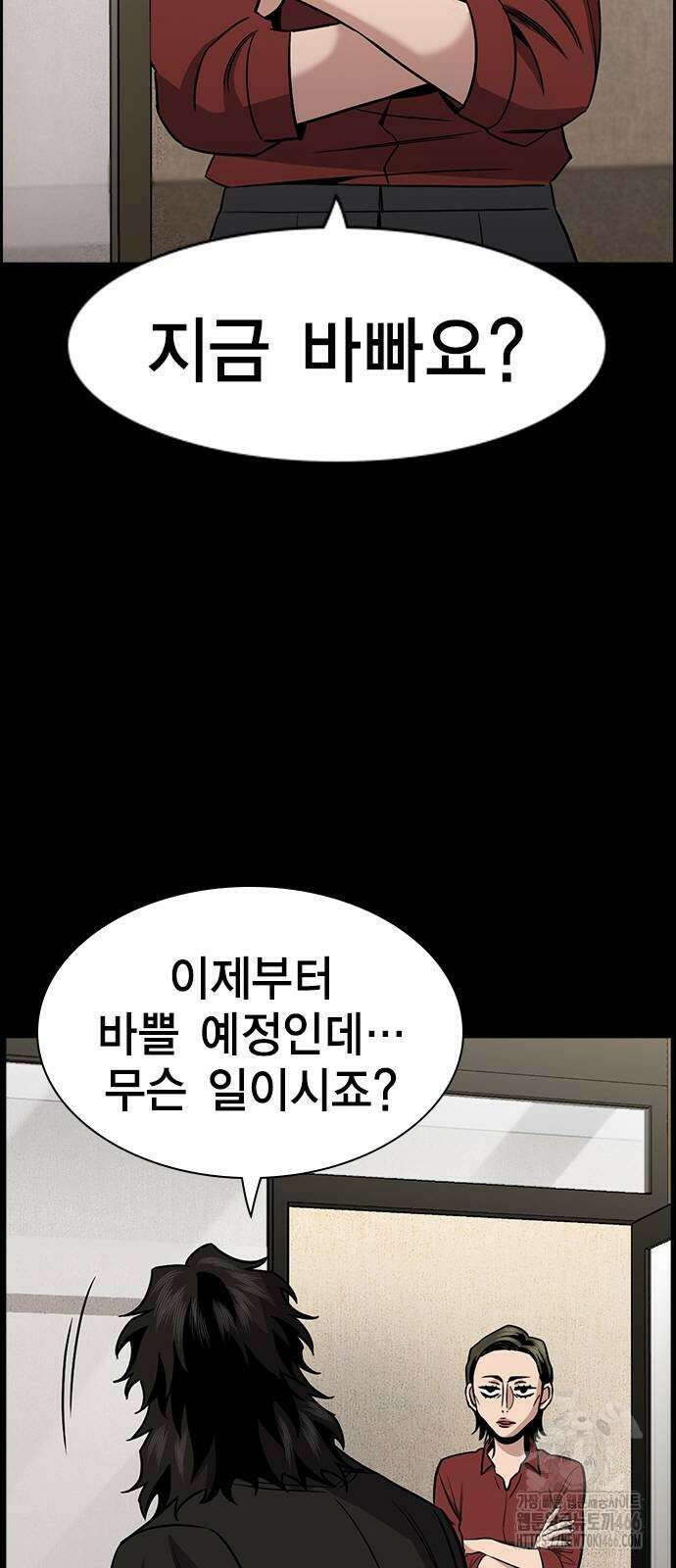 참교육 171화 6