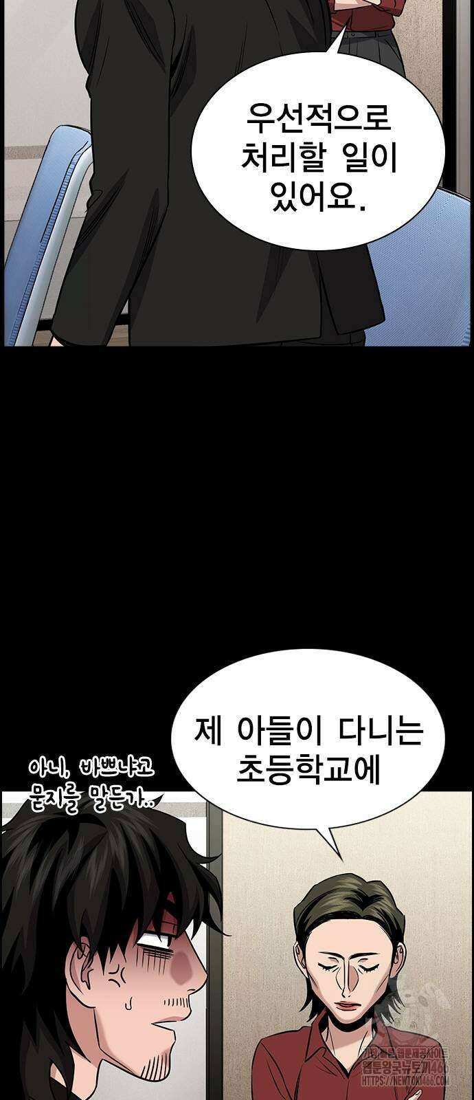 참교육 171화 7