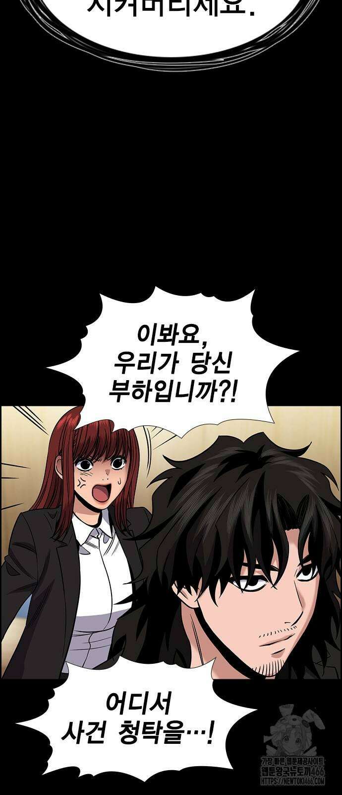 참교육 171화 10