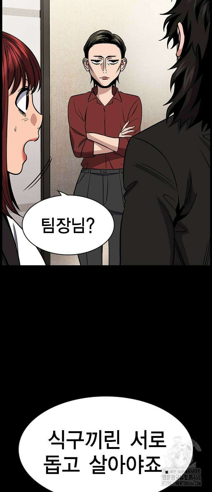 참교육 171화 12