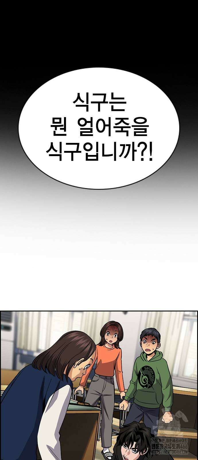 참교육 171화 14