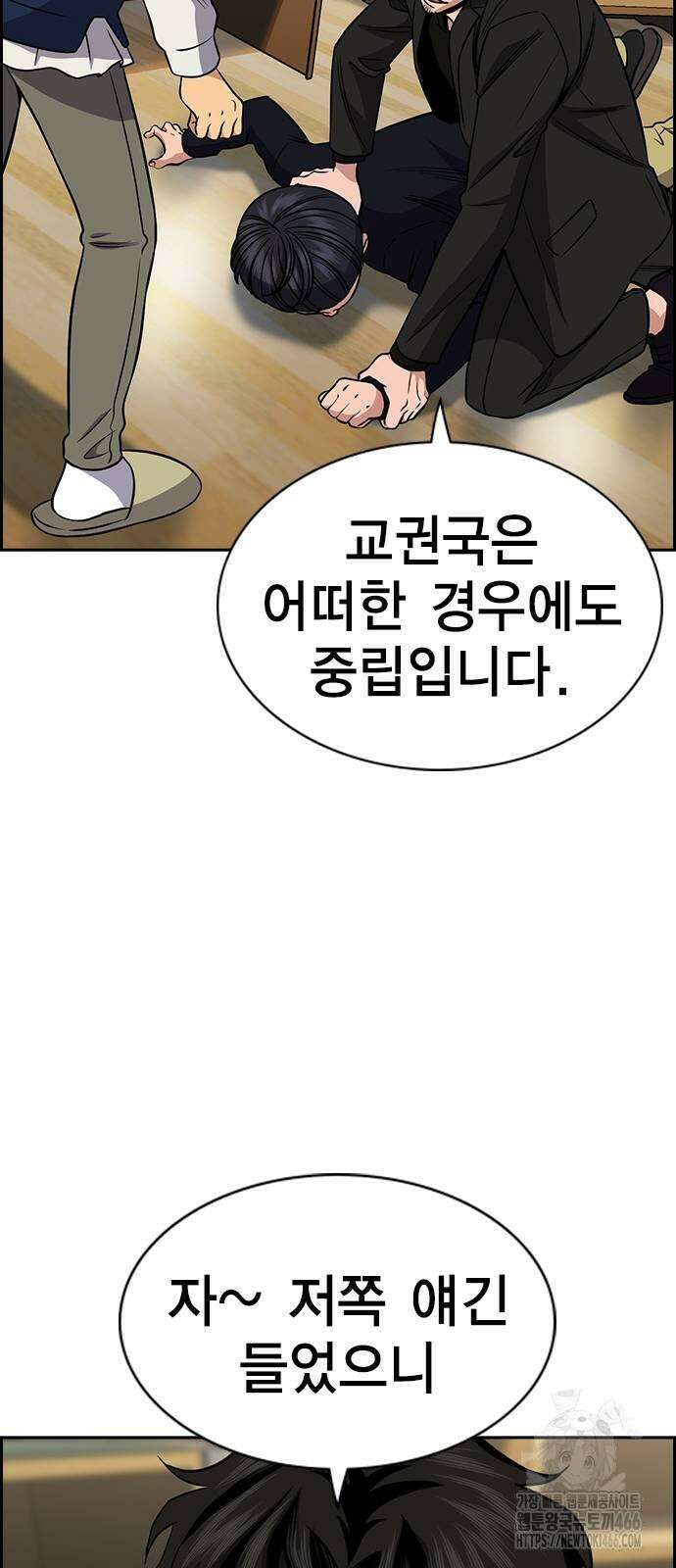 참교육 171화 15