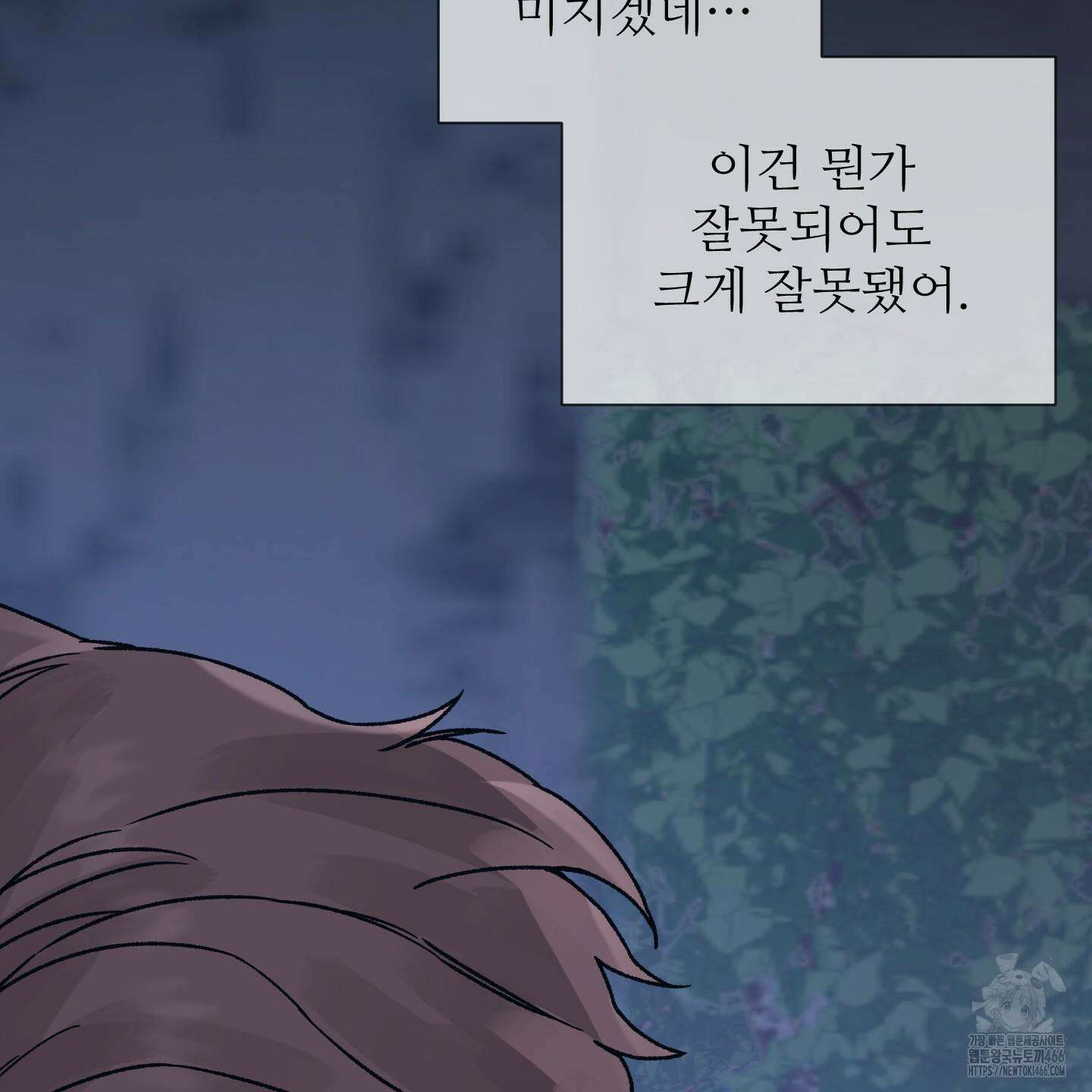 드레드풀 나잇 42화 2