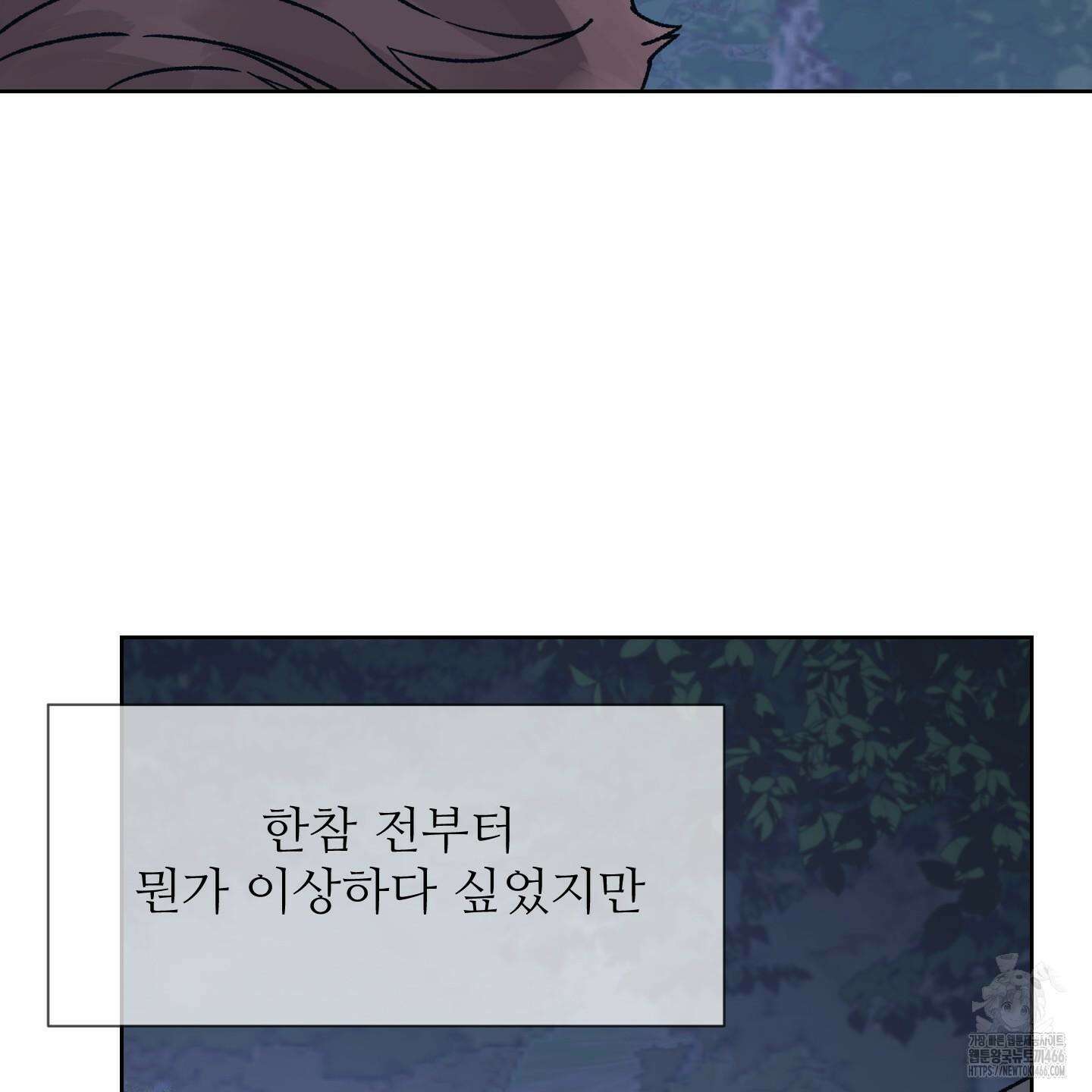 드레드풀 나잇 42화 3