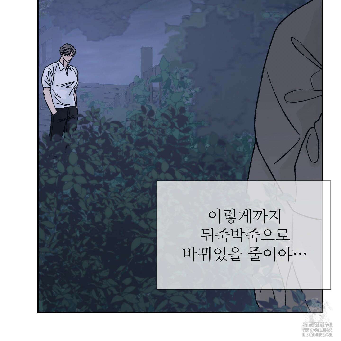 드레드풀 나잇 42화 4