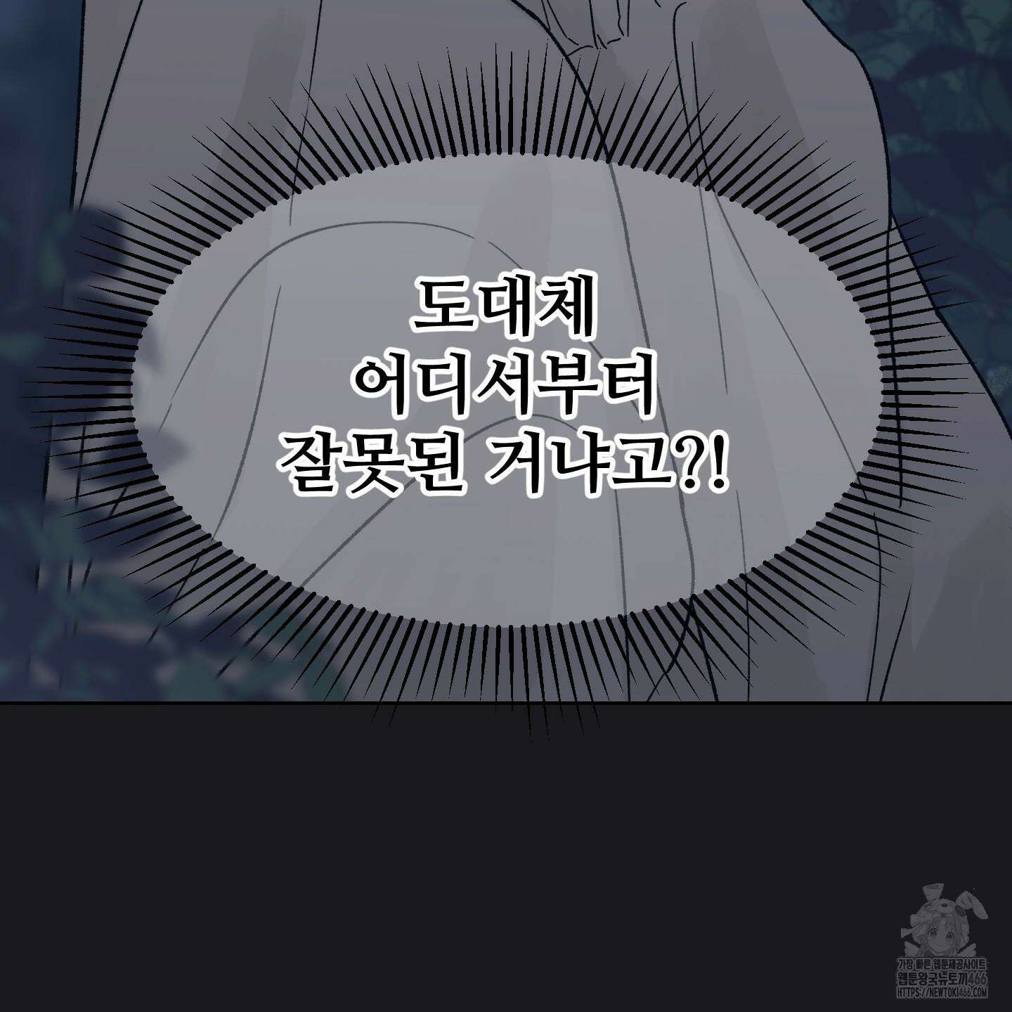 드레드풀 나잇 42화 7